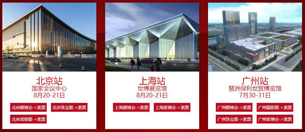 2022上海婚博會、家博會怎么入場？  第2張