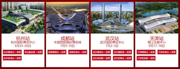 上海婚博會馬上開展啦，情侶免費領門票~  第3張