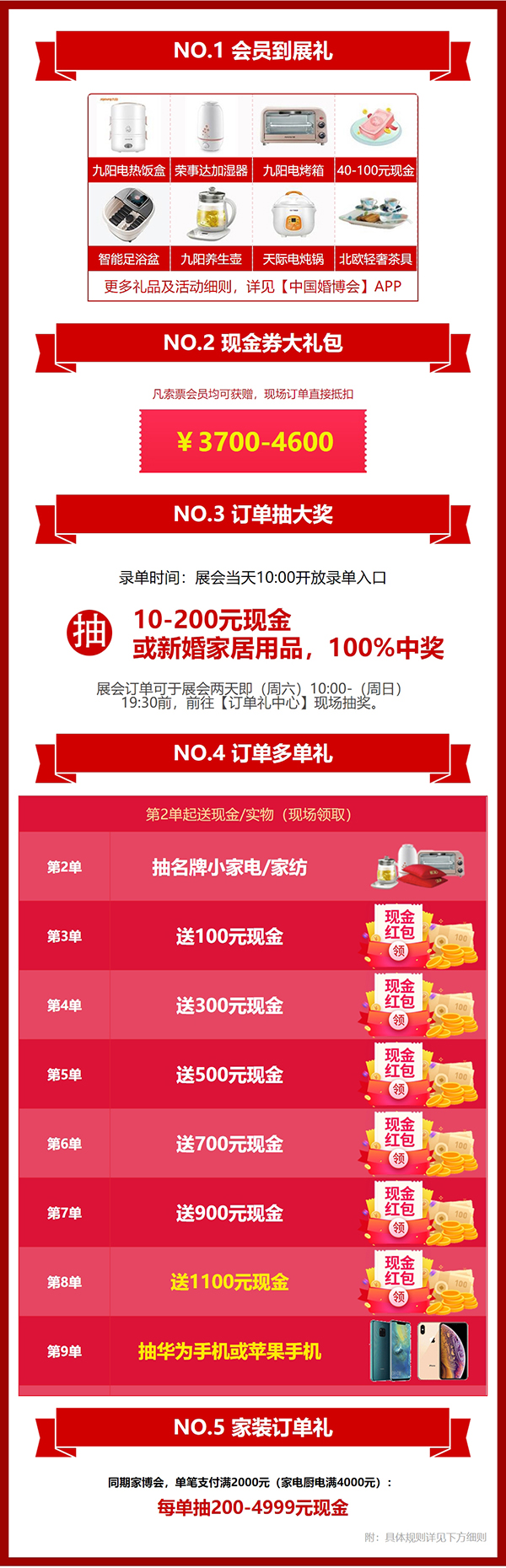 天津婚博會2022門票，限量2000名，免費領?。▋群＠? 第4張
