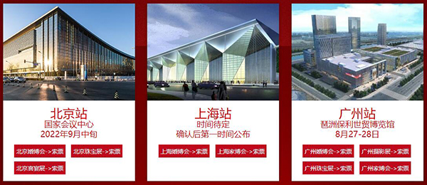 2022年成都婚博會取消了嗎？附最新時間  第2張