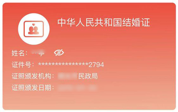網(wǎng)上怎么辦理結(jié)婚證，需要哪些什么手續(xù)  第1張