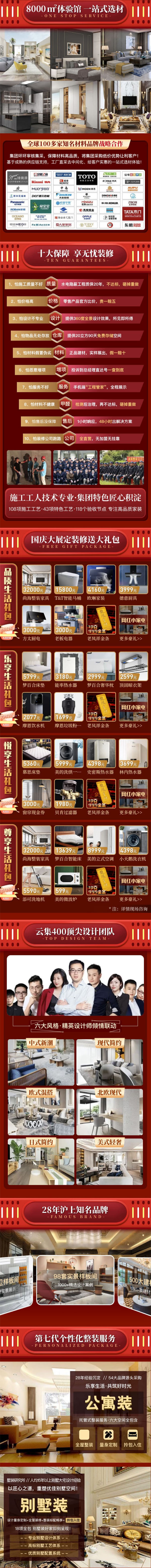 上海家博會(huì)2022開展時(shí)間：10月1-3日，在線免費(fèi)領(lǐng)取門票  第3張