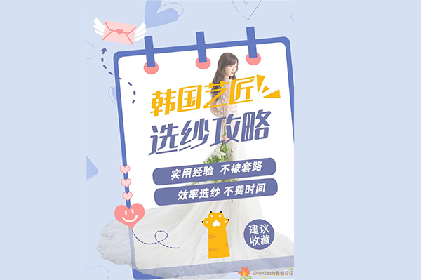 韓國藝匠選紗｜兼顧品質(zhì)和性價比的備婚女孩  第1張