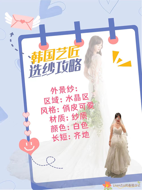 韓國藝匠選紗｜兼顧品質(zhì)和性價比的備婚女孩  第4張