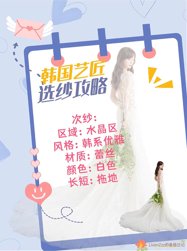 韓國藝匠選紗｜兼顧品質(zhì)和性價比的備婚女孩  第5張