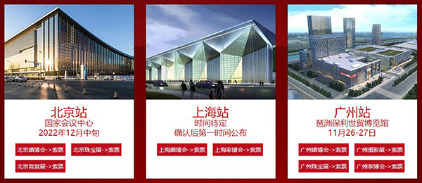 2022成都冬季婚博會(huì)時(shí)間+地點(diǎn)+門票+亮點(diǎn)  第3張