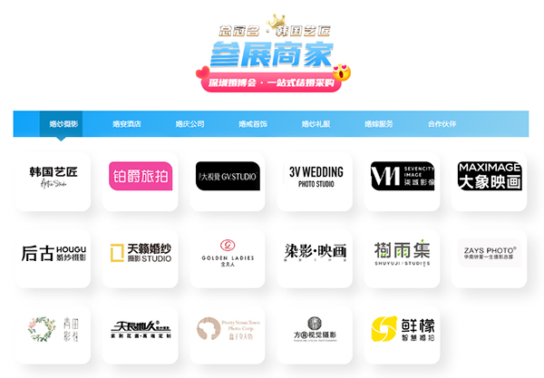 2022深圳婚博會(huì)開(kāi)展時(shí)間（11月26-27日）深圳會(huì)展中心（福田）盛大開(kāi)幕啦  第5張