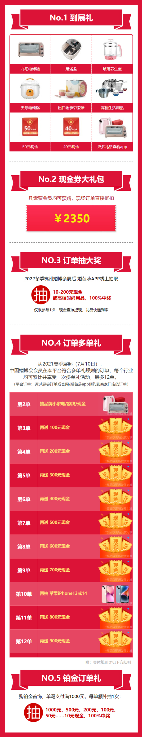 倒計(jì)時(shí)2天 | 杭州婚博會(huì)，11月19-20日，附免費(fèi)門票、參展品牌  第3張