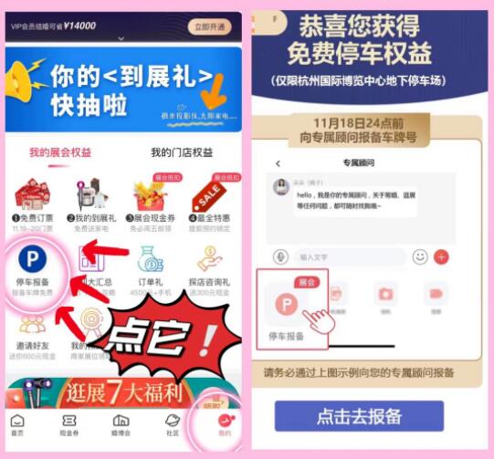 【明天】杭州婚博會開展了！快來看看都有哪些行業及品牌商家吧！附門票  第6張