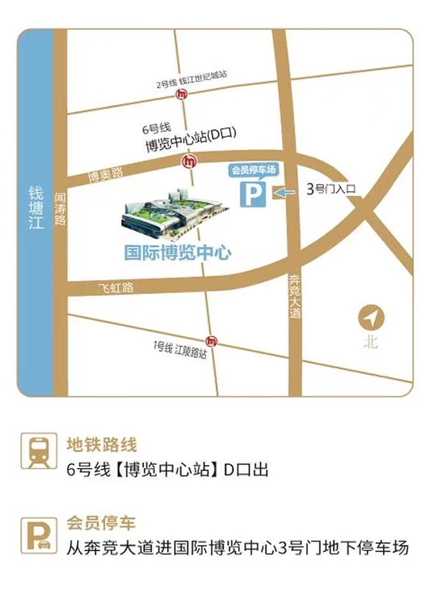 2023杭州婚博會門票多少錢？附免費領取入口  第3張