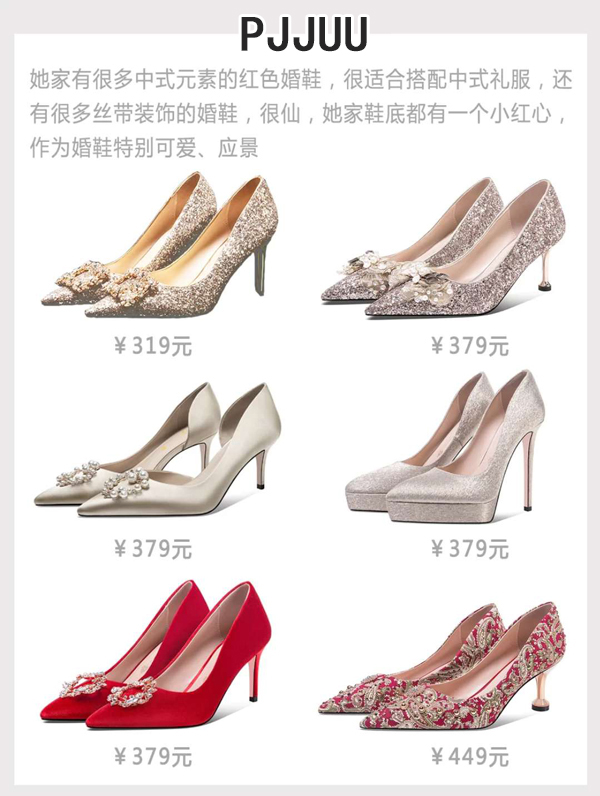 8家必逛結婚婚鞋店鋪推薦，各主題婚禮全囊括  第4張