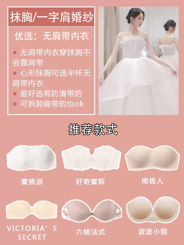 39款婚紗內衣推薦，舒適又好穿，新娘必備！  第2張