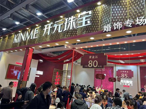 2023中國婚博會（杭州站）春季展圓滿落幕！2天總成交額達5.98億元！  第20張
