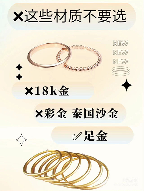 黃金首飾四不選！全面避坑不吃虧～  第2張