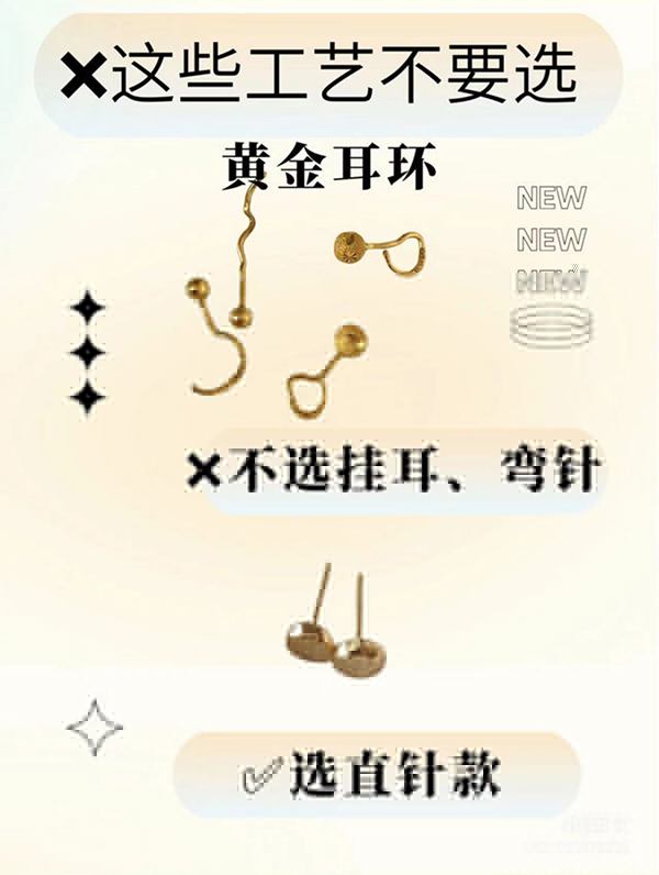 黃金首飾四不選！全面避坑不吃虧～  第5張