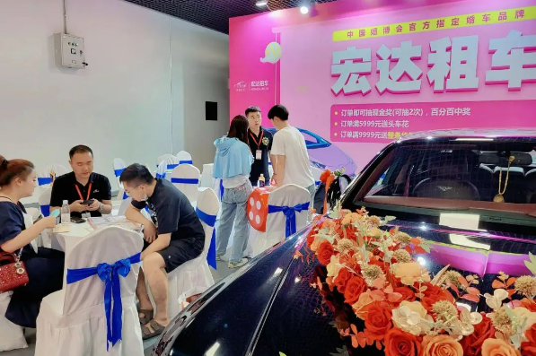 2023夏季北京婚博會(huì)圓滿落幕！感謝會(huì)員們支持與信賴！下屆：9月9-10日  第26張
