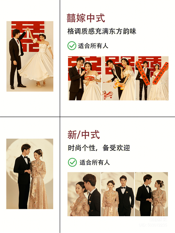 2023年結婚必拍的婚紗照風格備婚必看  第4張