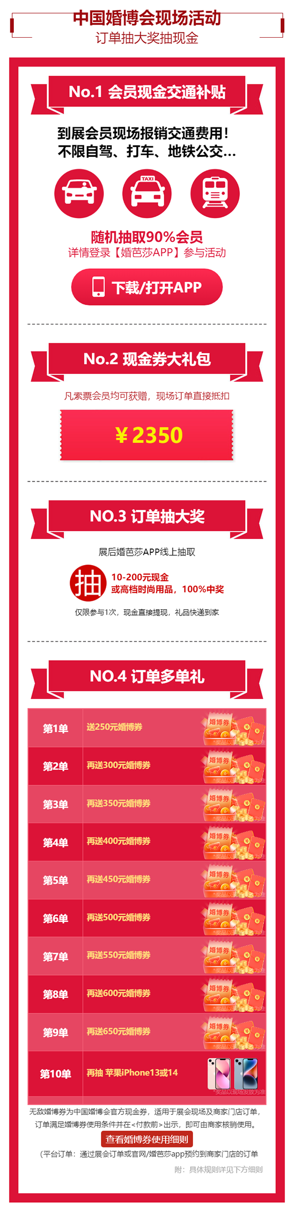 2023年杭州婚博會(huì)門票+時(shí)間+地點(diǎn)一覽表  第3張
