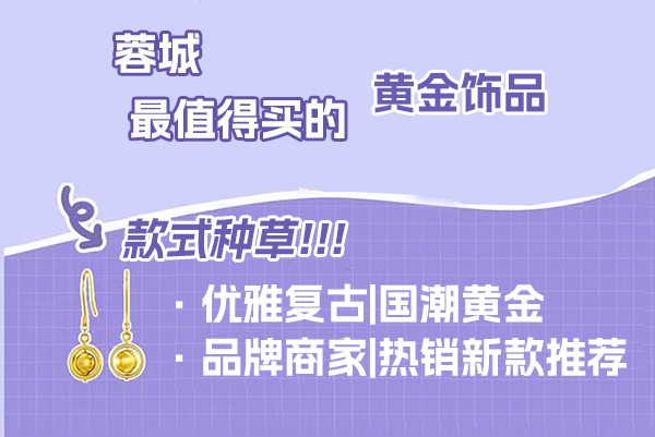 2023人氣最高的黃金飾品來(lái)啦！  第1張