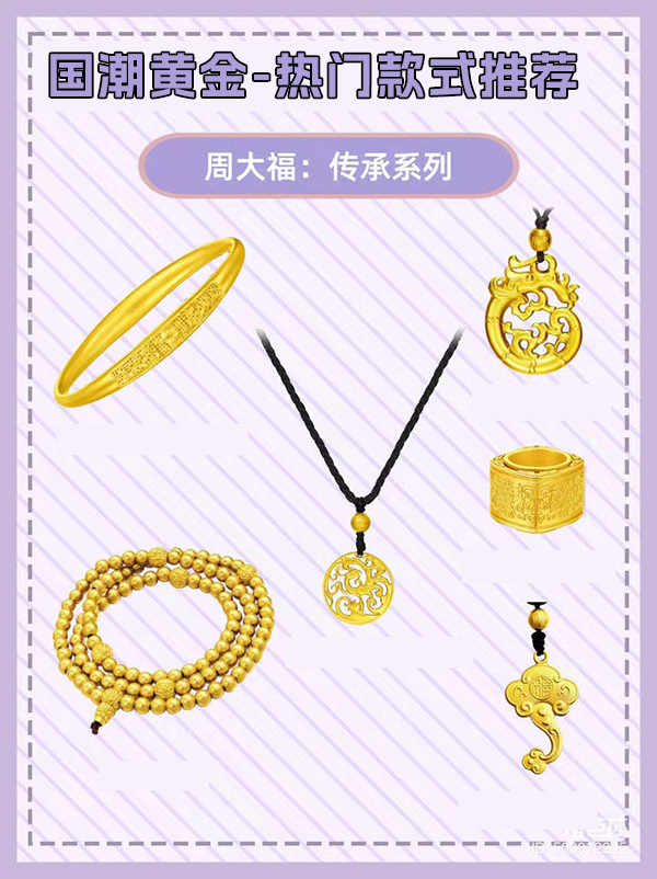 2023人氣最高的黃金飾品來(lái)啦！  第3張