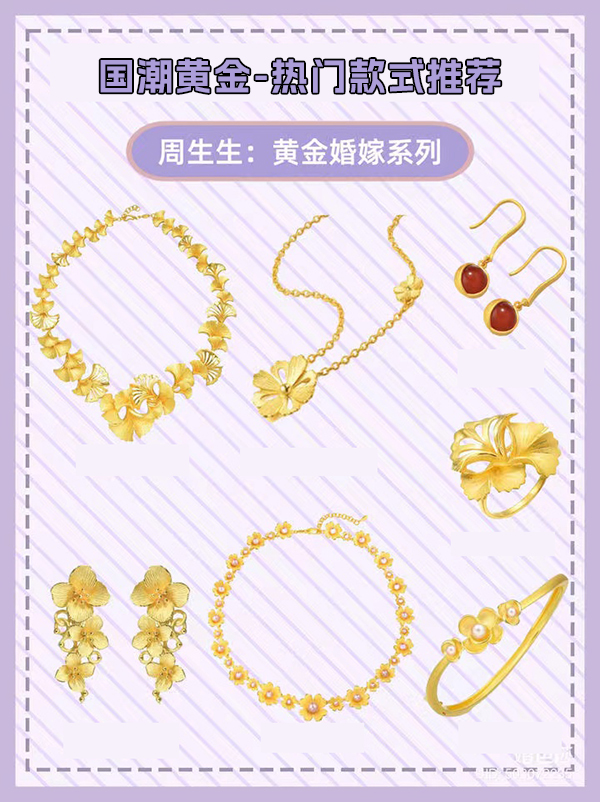 2023人氣最高的黃金飾品來(lái)啦！  第7張