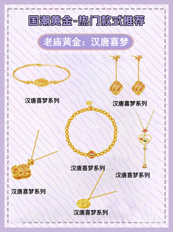 2023人氣最高的黃金飾品來(lái)啦！  第9張