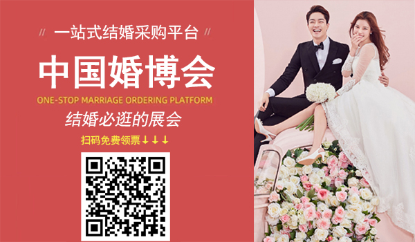 定了！2025中國婚博會(huì)（春季展）7城最新開展時(shí)間表  第1張