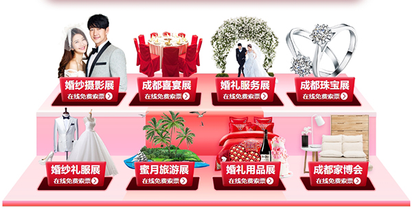 成都婚博會一年有幾次？成都婚博會時間2024  第3張