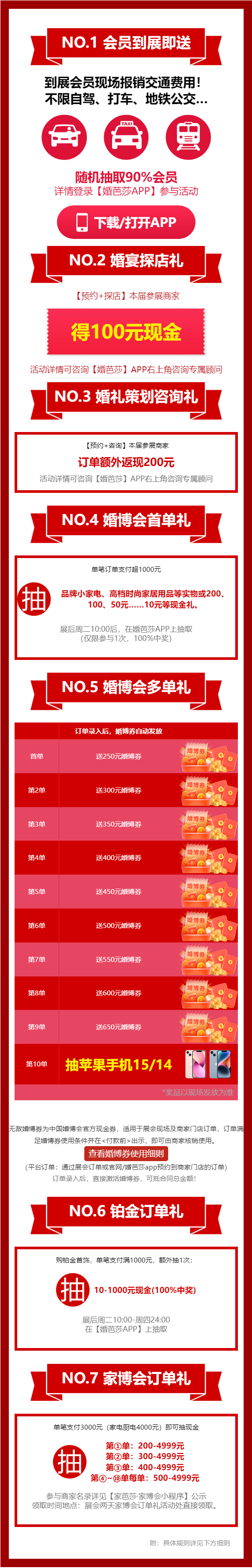 2024春季上?；椴?月16-17日，上海世博展覽館開幕  第4張
