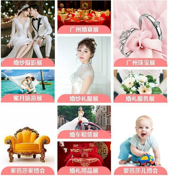2024春季廣州婚博會(huì)將于4月13-14日，琶洲保利世貿(mào)博覽館開(kāi)幕  第3張