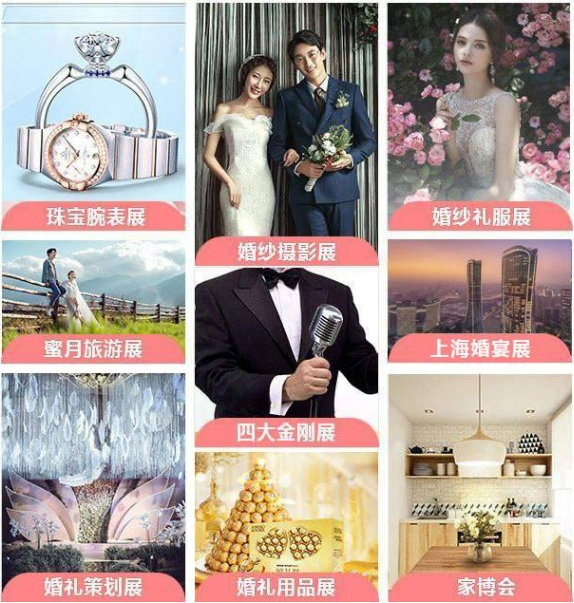 2024春季上海婚博會(huì)攻略（時(shí)間+地點(diǎn)+門(mén)票）  第4張