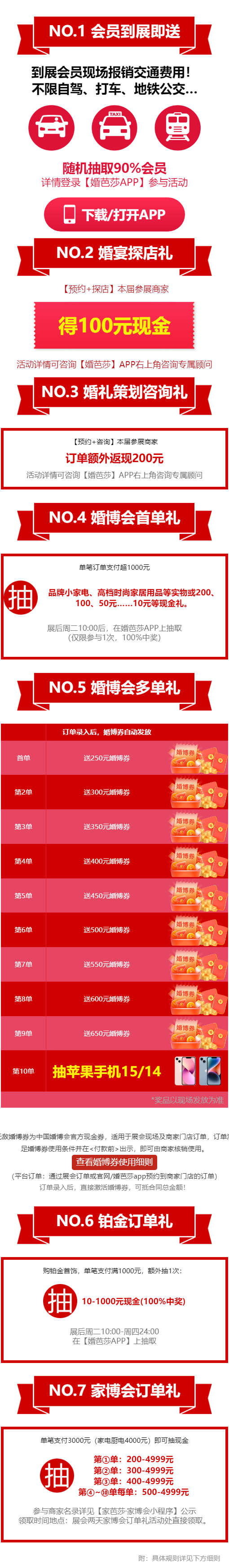 2024春季上海婚博會(huì)攻略（時(shí)間+地點(diǎn)+門(mén)票）  第5張