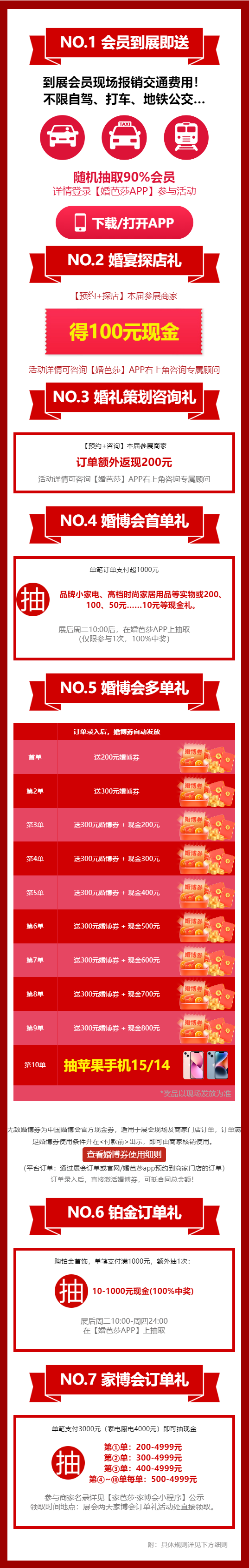 2024夏季上海婚博會(huì)，6月1-2日開幕，入場(chǎng)門票免費(fèi)領(lǐng)  第4張