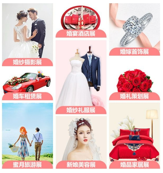 2024成都婚博會，結(jié)婚首選一站式采購平臺！  第4張