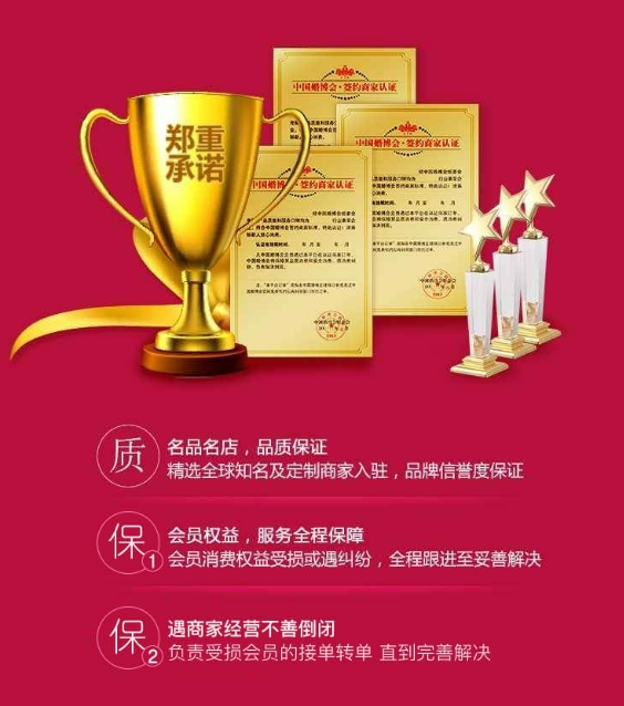 2024成都婚博會，結(jié)婚首選一站式采購平臺！  第5張