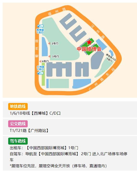 2024成都婚博會，結(jié)婚首選一站式采購平臺！  第6張