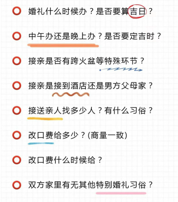 雙方父母第一次見面，這12個問題必聊！  第5張
