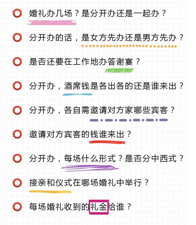 雙方父母第一次見面，這12個問題必聊！  第7張