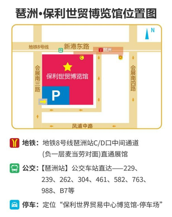 2024春季廣州婚博會(huì)將于4月13-14日，琶洲保利世貿(mào)博覽館開(kāi)幕  第5張
