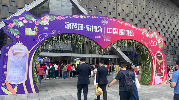 上海婚博會2024時間、地點、門票  第1張