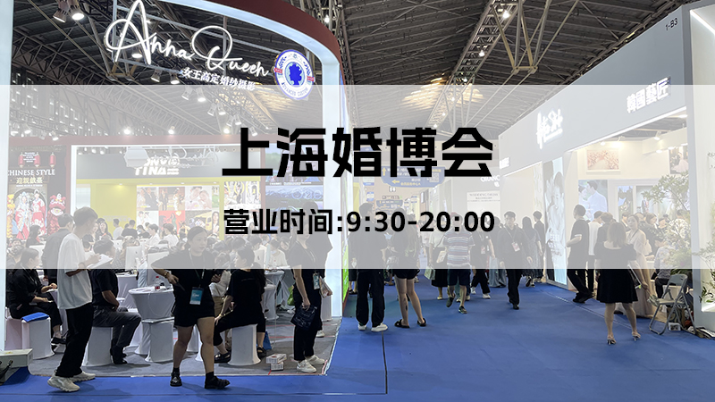 2024冬季上?；椴I業時間幾點到幾點？  第1張