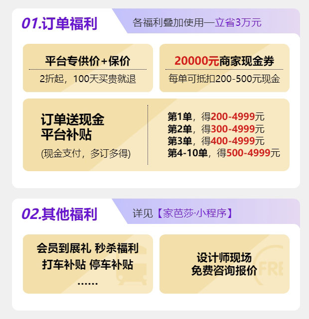 2024夏季廣州家博會(huì)攻略（時(shí)間+地點(diǎn)+門(mén)票）  第3張