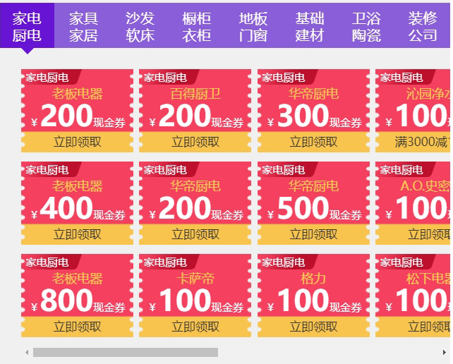 2024夏季廣州家博會(huì)攻略（時(shí)間+地點(diǎn)+門(mén)票）  第5張